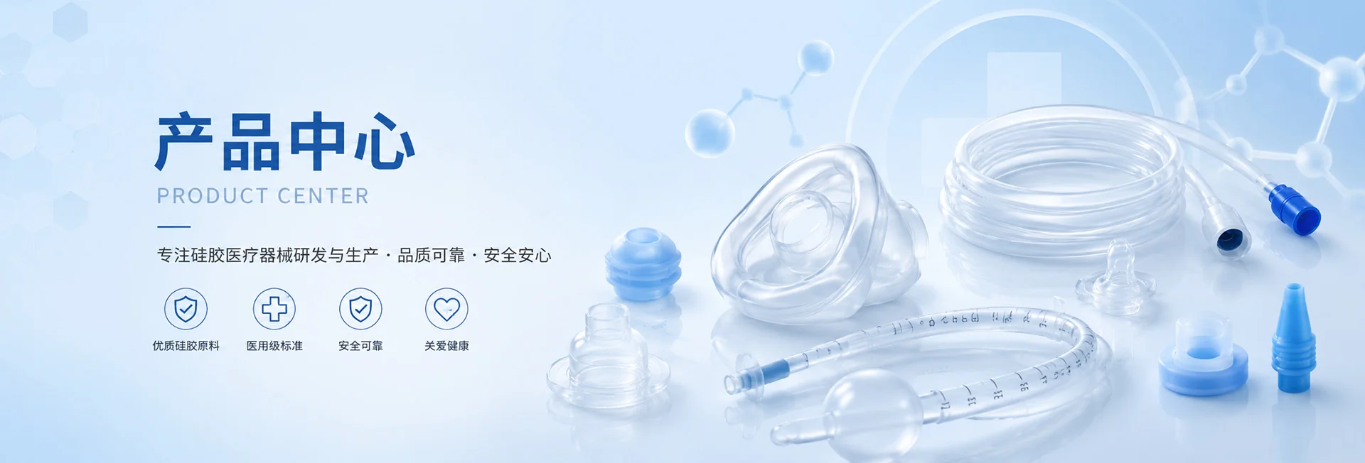 沃德医疗器械-产品中心Banner