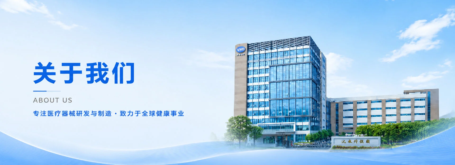 关于沃德Banner