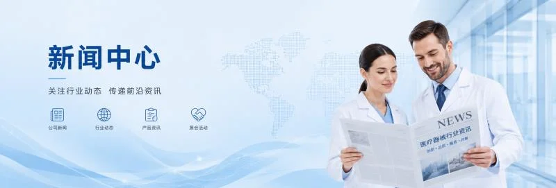 沃德新闻中心Banner